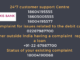 Axis Bank Complaint Toll Free Number