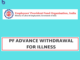 pf advance withdrawal for illness