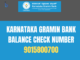 Karnataka Gramin Bank Balance Check Number