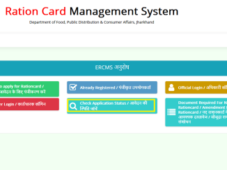 Check Ration Card Jharkhand Status